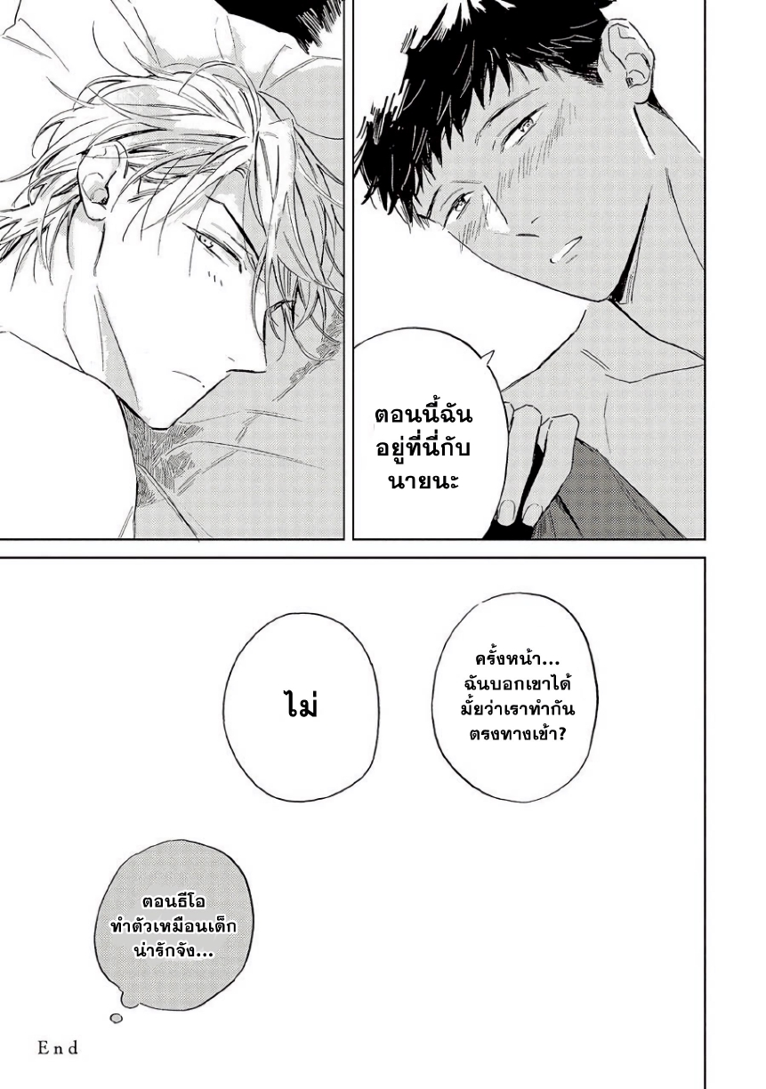 Ginmokusei The Tailor Shop EP 9